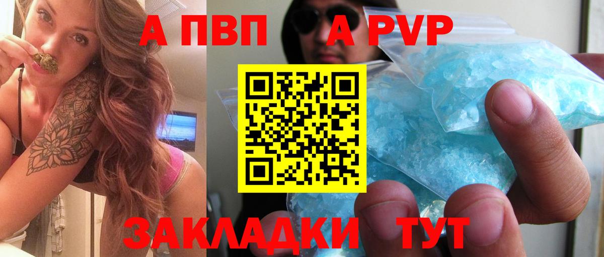 Михайловск  APVP мука  Вход с VPN 