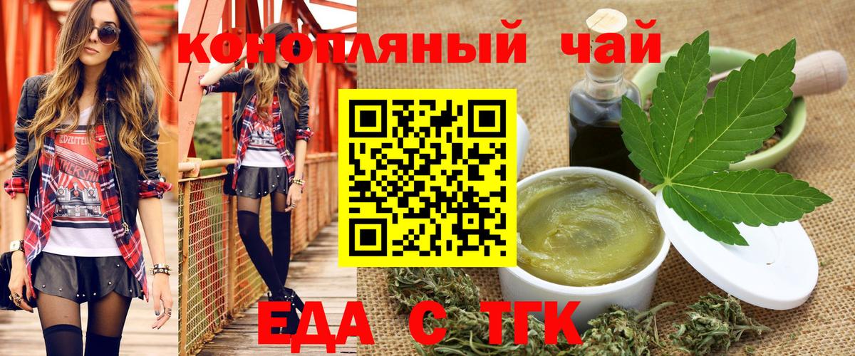 Михайловск  Cannafood марихуана  Вход с VPN 