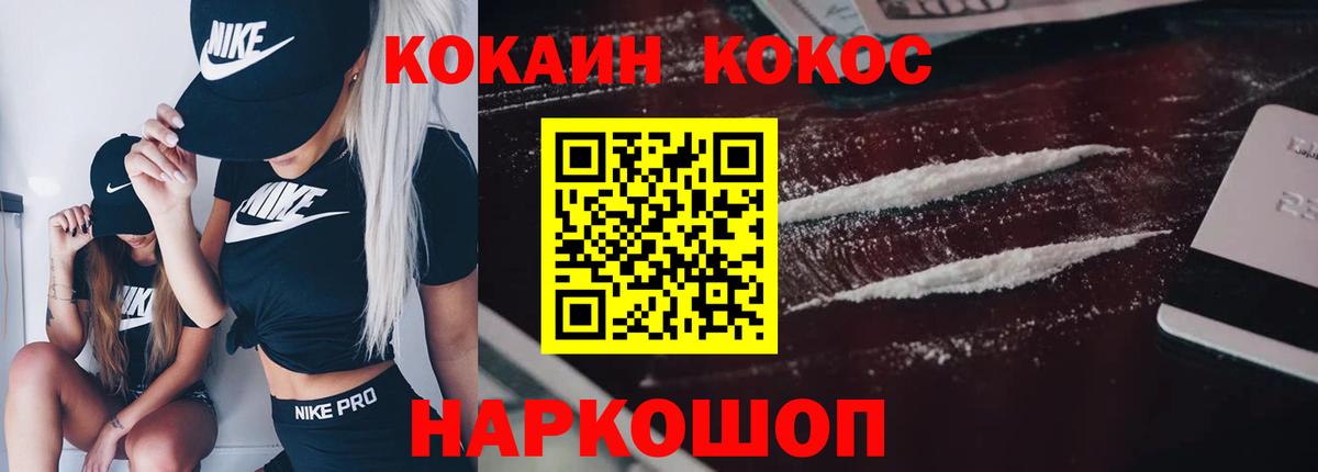 КОКАИН Эквадор  Вход с VPN  Михайловск  КОКАИН FishScale 