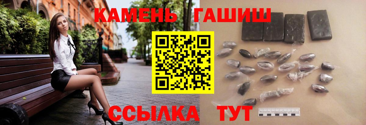 Михайловск  ГАШИШ гашик  ГАШ  Вход с VPN 