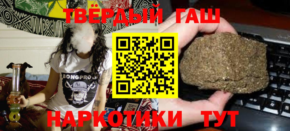 ГАШИШ ice o lator Михайловск