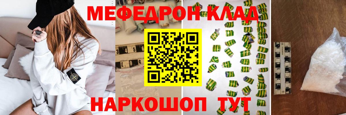 Мефедрон мука Михайловск