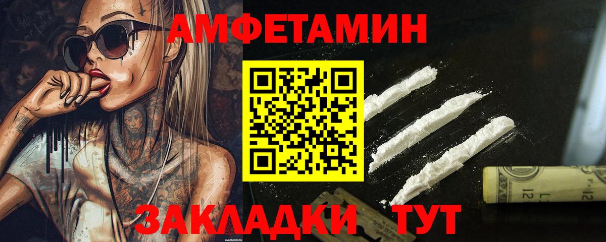 Михайловск  Метамфетамин мет  Вход с VPN 