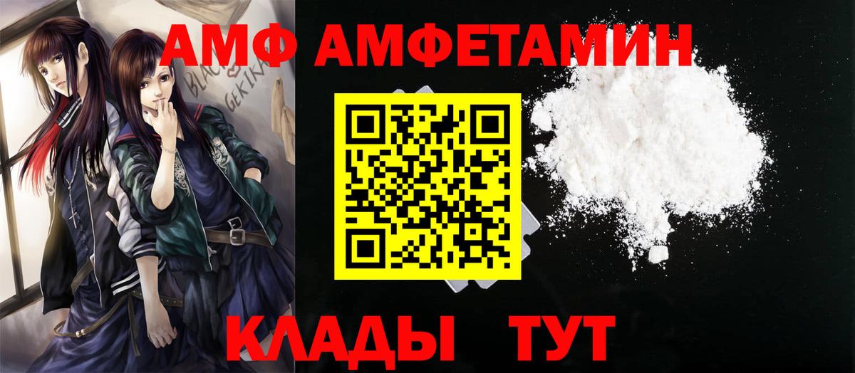 Первитин Methamphetamine Михайловск